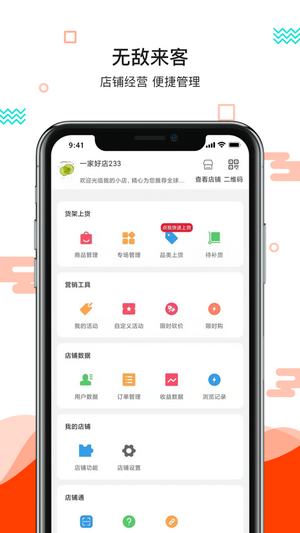 更美好最新版下载安装苹果版手机软件免费  v1.0.0图3