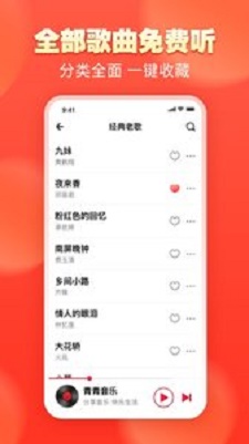 青青音乐官网下载v1.7.0