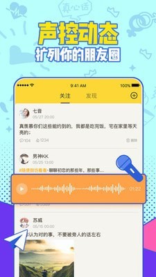 有信电话app下载安装苹果版  v1.0图3