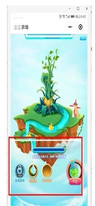 京东app下载安装东东农场正版苹果手机  v1.4.4图2