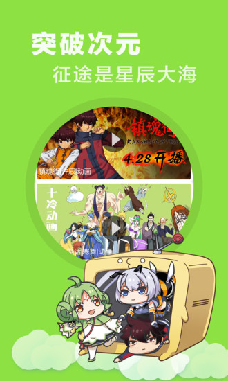快看乐神漫画app下载安装免费阅读破解版