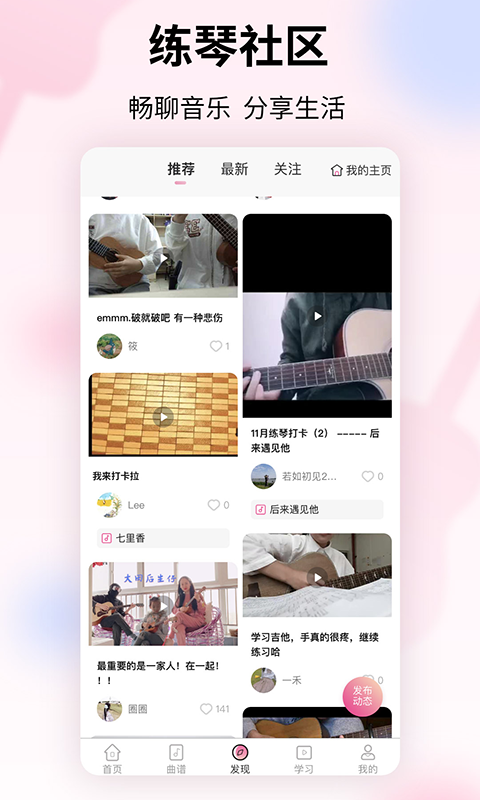 趣弹UP  v1.0.7图1