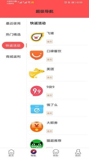 快返手游折扣充值平台官网下载安装苹果  v1.0.4图3
