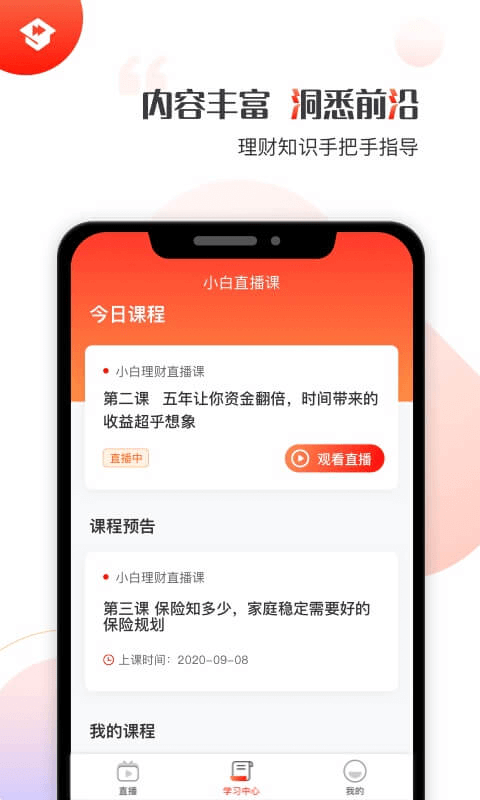 启牛学堂免费版下载安装最新版本苹果  v1.0.0图1