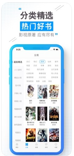 云端书城官方下载安装苹果手机  v1.0.0图2