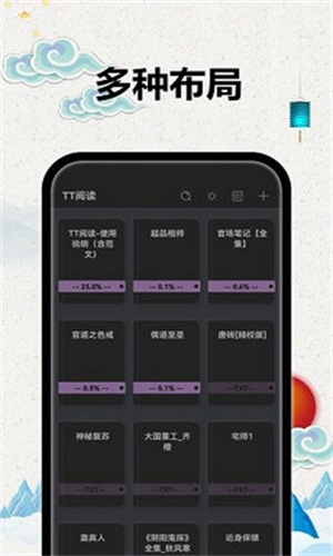 TT小说阅读器免费版  v2.2.0图3
