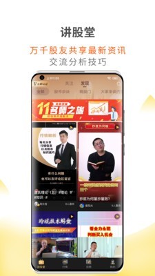 财咨道app下载安装官网最新版本苹果