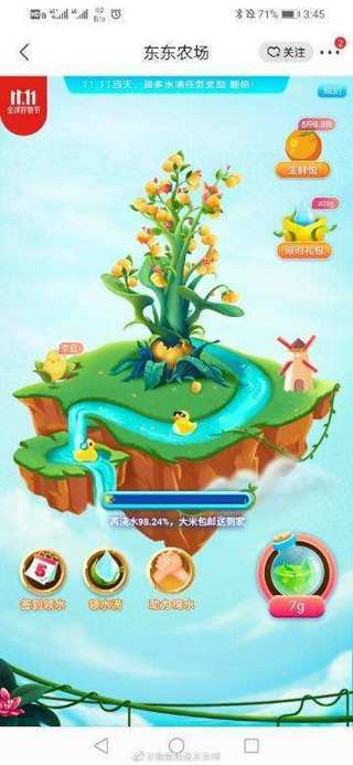 京东app下载安装东东农场正版苹果手机  v1.4.4图1