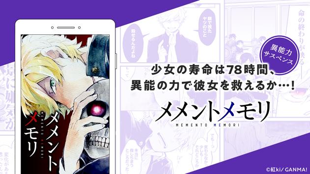 GANMA免费版  v1.0.0图1