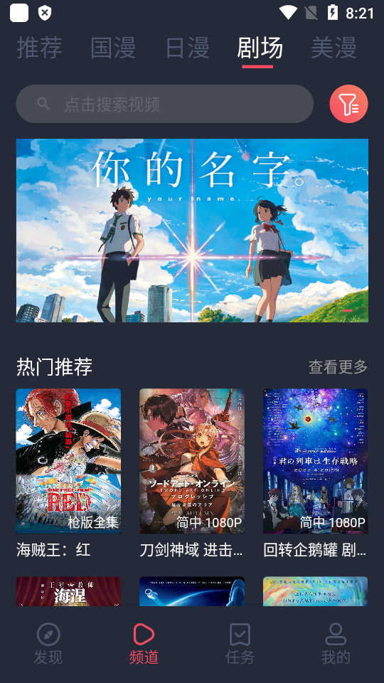 clicli动漫app最新版官方正版2023  v1.0图3