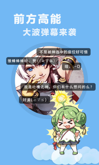 快看乐神漫画app下载安装最新版苹果  v1.0图1