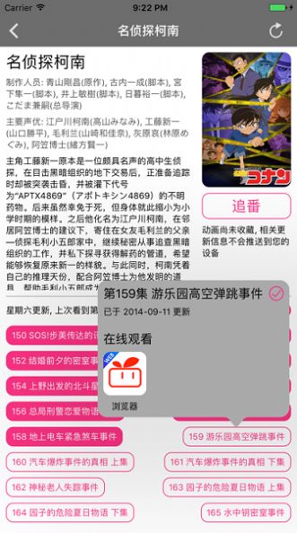 番剧助手最新版本下载安卓
