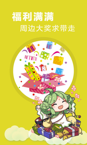快看乐神漫画app下载安装最新版苹果版免费  v1.0图3