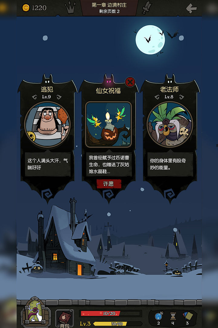月圆之夜全职业破解版  v1.6图1