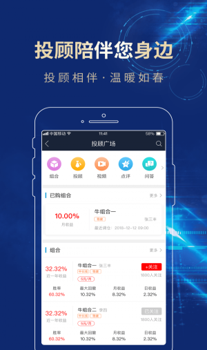 长城易充app官方下载安卓版苹果  v3.01图1
