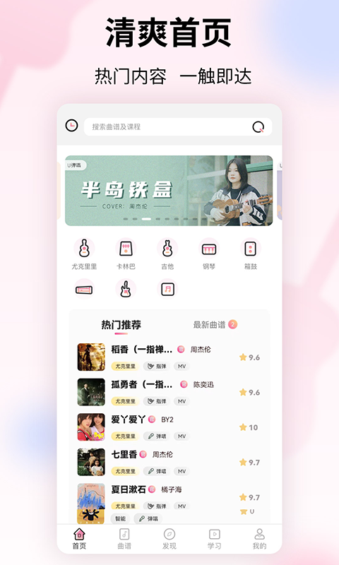 趣弹UP  v1.0.7图2