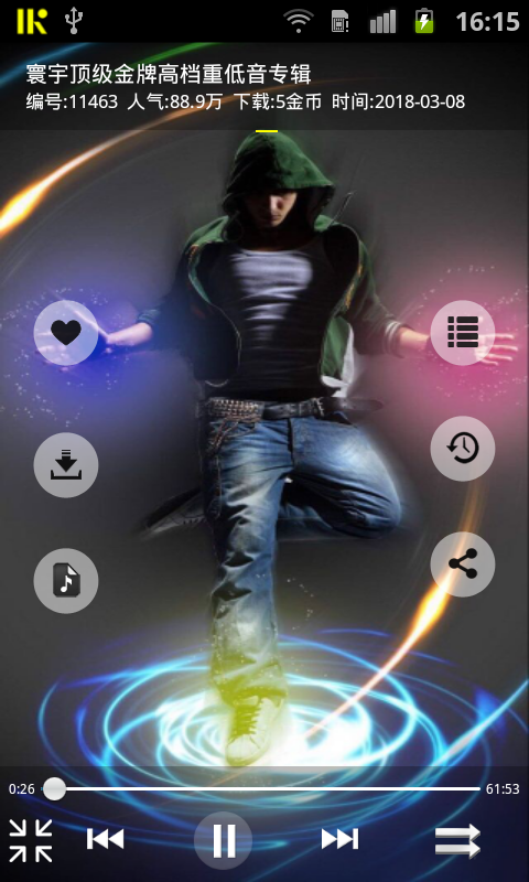 深港dj音乐盒最新版下载安装  v1.7图1