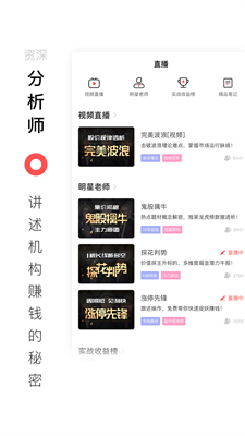 百家云股电脑版下载  v5.0.0图2