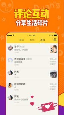 有信电话app下载安装苹果版