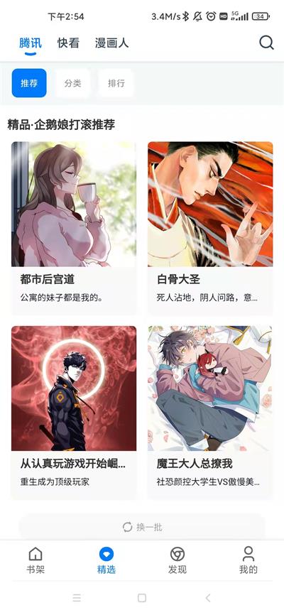 火星动漫官网下载安装最新版本  v1.0.56图2