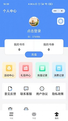 侠阅小说免费版  v1.0.2图3