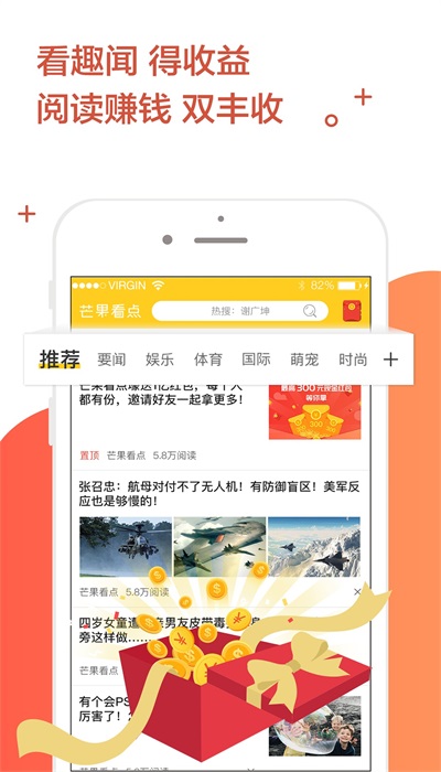 芒果看点免费版下载安装官网手机  v1.0.0图2