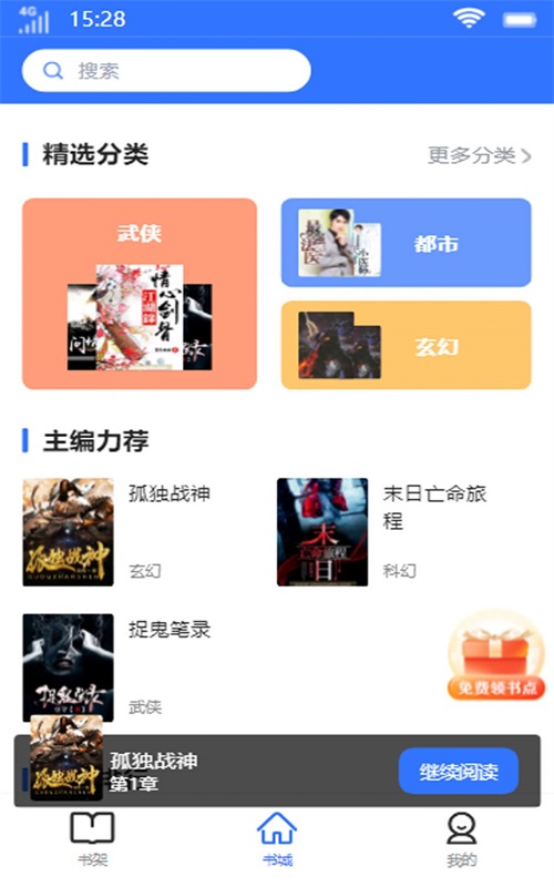 顶峰书库手机版下载安装最新版官网免费  v1.0.0图2