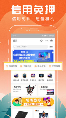 租机玩  v1.0.1图2