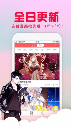 乱马漫画最新版下载安装  v1.0.0图2