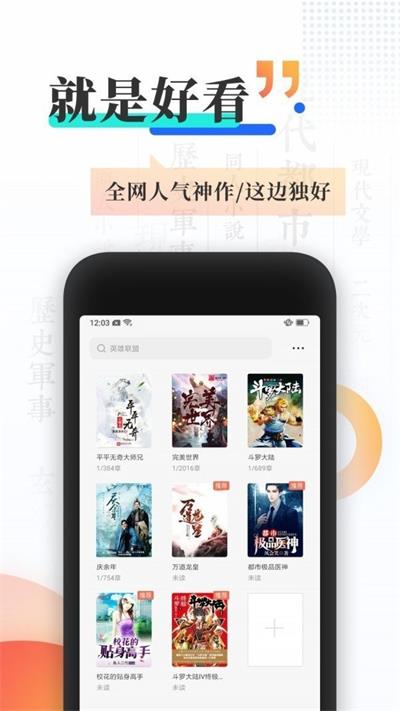 飞语小说下载  v4.06.00图1