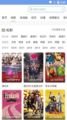 月牙影视最新版下载免费安装苹果手机  v1.0.3图3