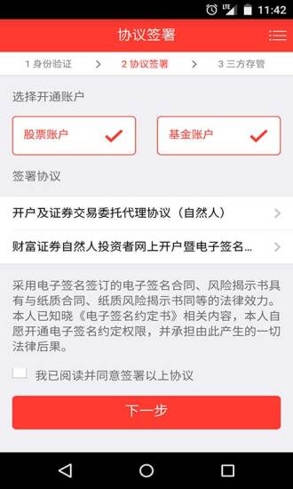 至诚贷最新版  v1.0.5图3