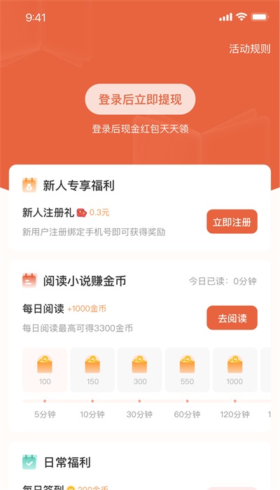 追风小说阅读下载安装手机版最新  v2.0.2.22图1