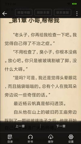 奇阅书城小说免费阅读下载安装最新版  v1.0.0图3