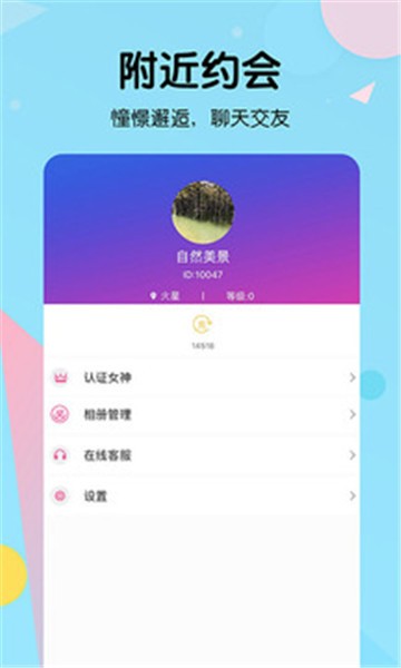 比邻软件铃声下载  v2.8.2图3