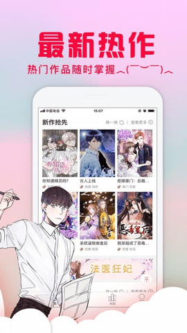 乱马漫画最新版下载安装