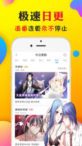 九库漫画下载安装最新版本苹果