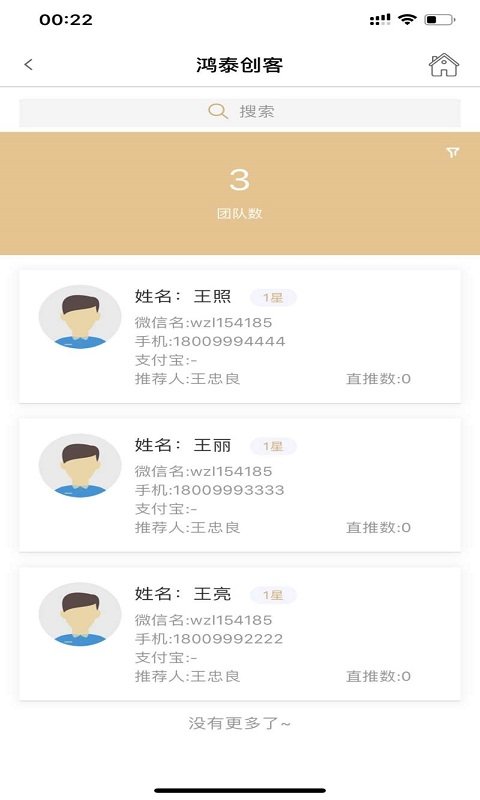 鸿泰创客安卓版下载官网安装  v1.0图1