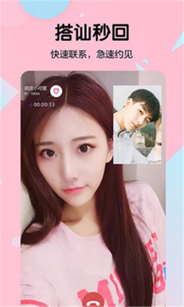 比邻软件铃声下载  v2.8.2图2