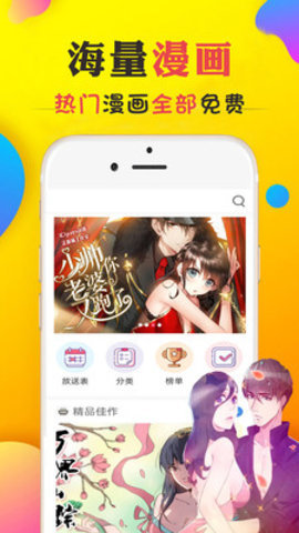 九库漫画最新版下载安装  v1.0图2