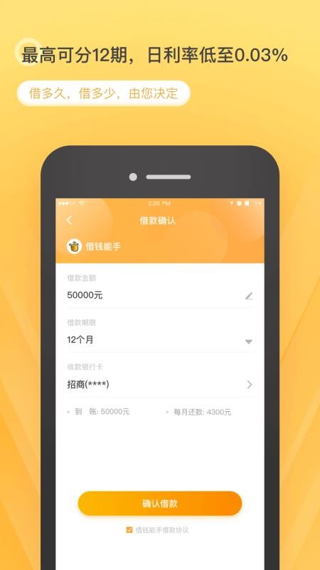 吕奉先贷款app