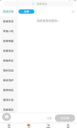 鹿程良品