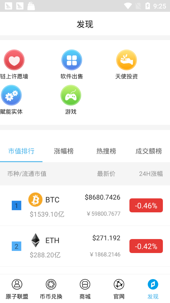ATOSHIAPP下  v1.2.9.2图3