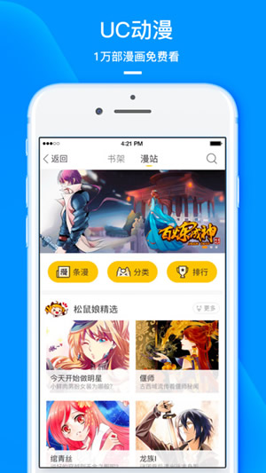 uc漫画阅读器插件下载安装官网手机版免费