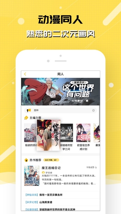 刺猬猫历代版本  v2.6.015图2