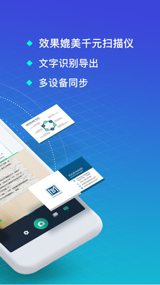 扫描王  v1.0.0图3