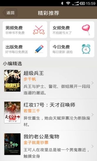 奇幻小说免费版下载安装最新版