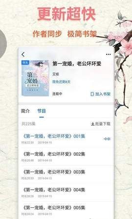 书鱼知小在线阅读