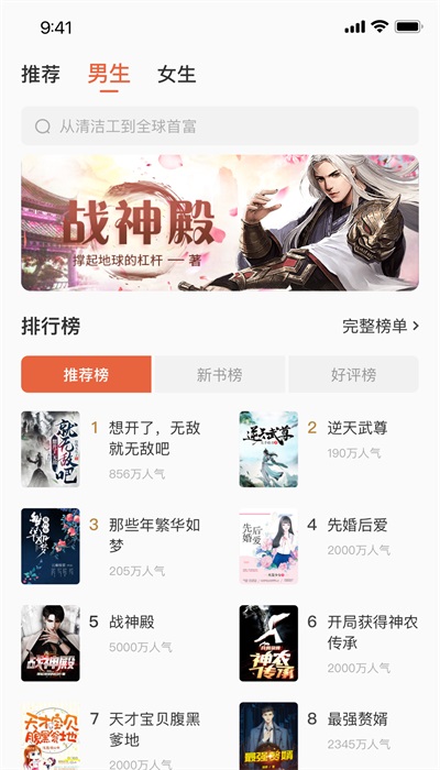 追风小说安卓版下载