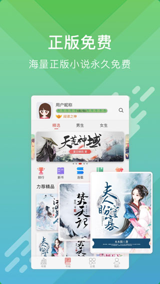 酷阅小说app官方下载安装最新版本苹果